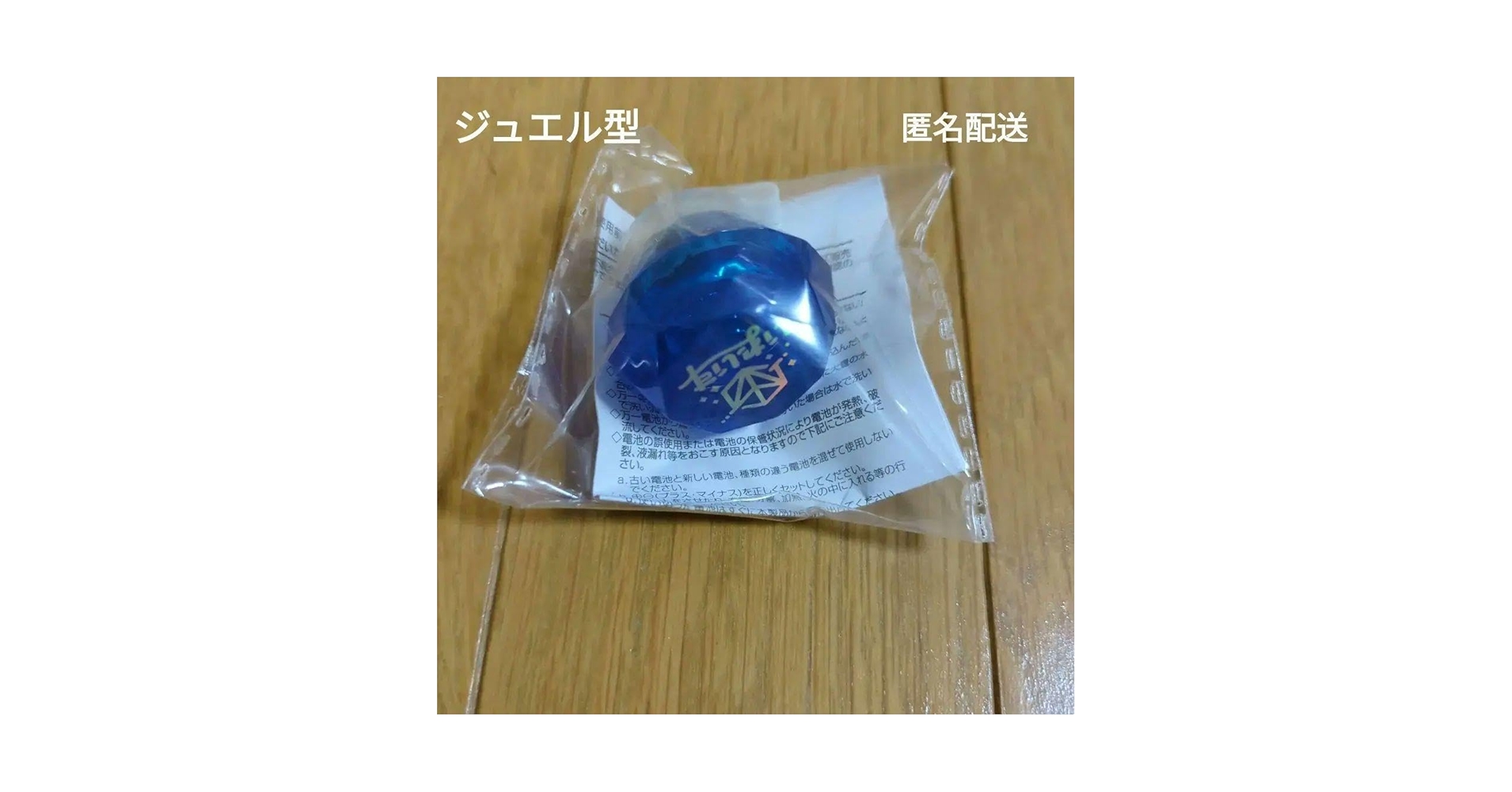 Amazon.co.jp: いれいす If リングライト ジュエル型 : おもちゃ