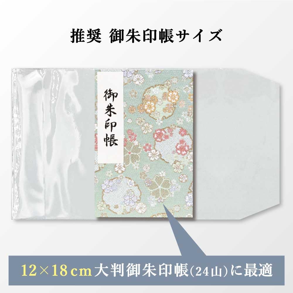 Amazon | 御朱印帳 カバー 大判 1枚入り｜透明 ビニールカバー 18×12 l