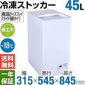 冷凍庫ストッカー⚠️愛知県引き取り限定価格 冷凍庫ストッカー⚠️愛知県引き取り限定価格