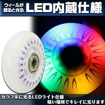 Sector Nine LEDウィール　光るタイヤ　スケボー Amazon | スケボー ホイール タイヤ 4灯 LED搭載 光るウィール