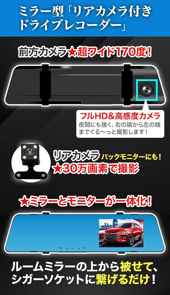Amazon.co.jp: 快適生活 ミラー型リアカメラ付ドライブ