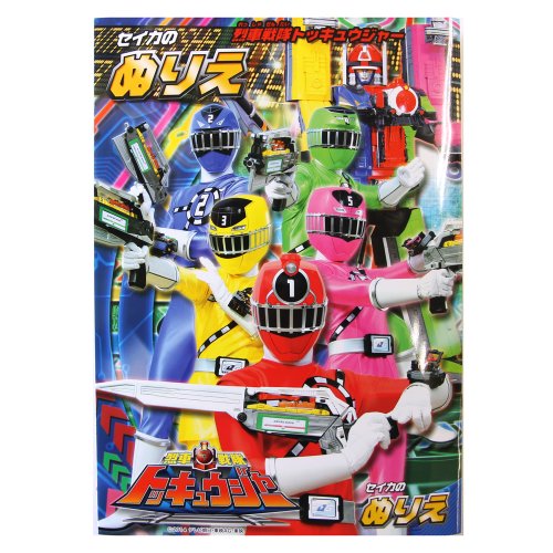 烈車戦隊トッキュウジャー その他のおもちゃの通販 価格比較 価格 Com