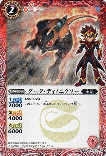 バトルスピリッツ SD51 BANDAI バトルスピリッツ SD51-X01 超神星龍ジークヴルム