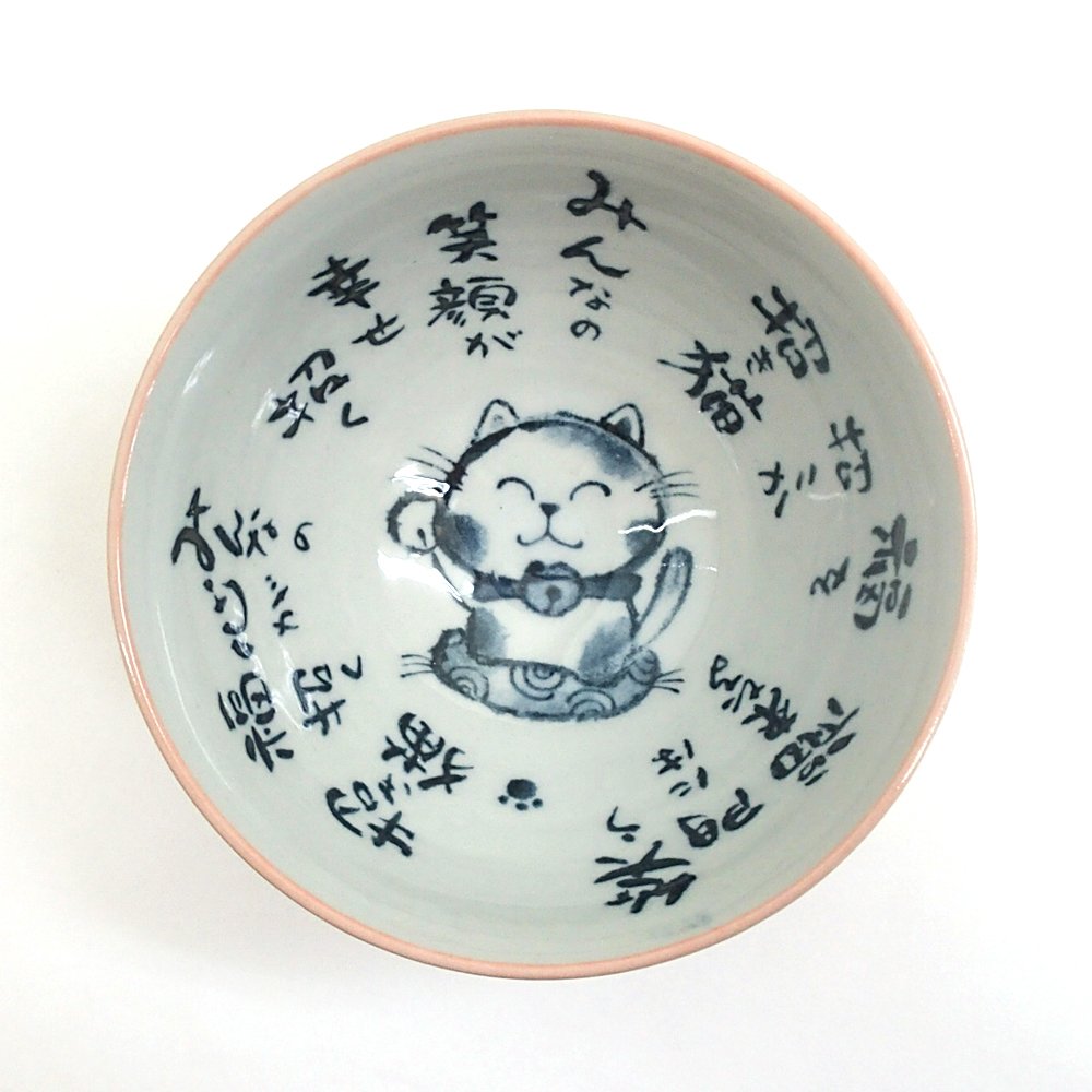 Amazon | ご飯茶碗 陶器 粉引招き猫 赤中平 和食器 美濃焼 業務用