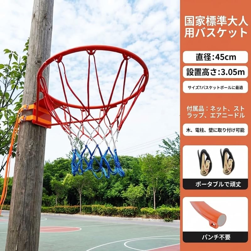 Amazon.co.jp: 壁取り付け バスケットゴール 壁取り付け式スケット