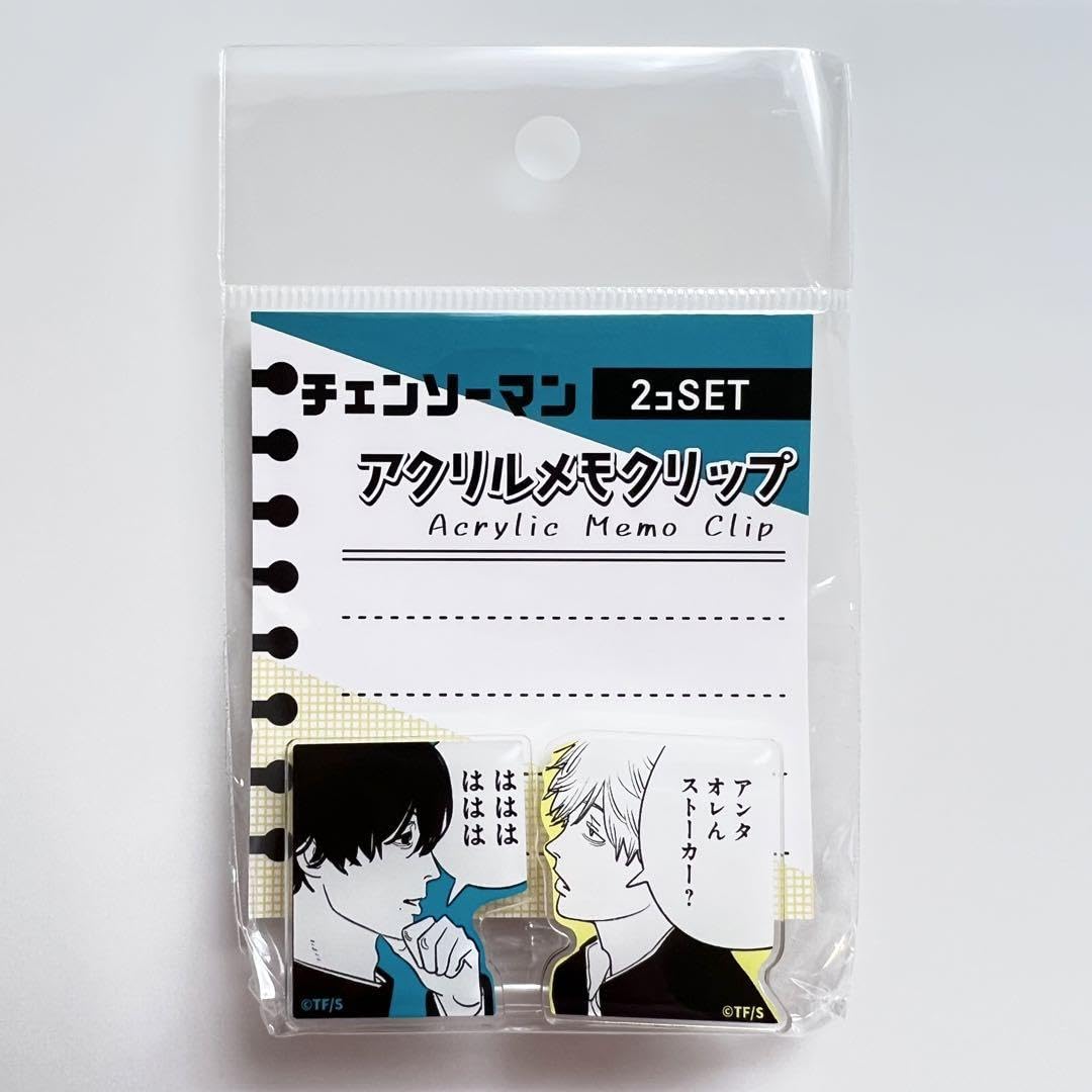 Amazon.co.jp: チェンソーマン アクリルメモクリップ デンジ×吉田