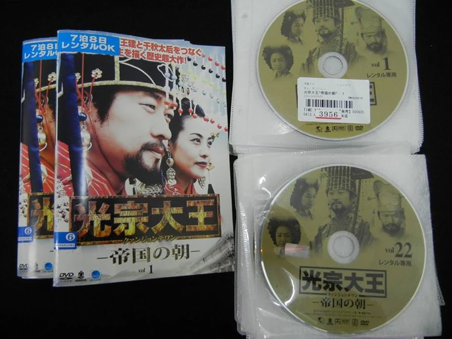 光宗大王 帝国の朝 全47巻 DVDセット 光宗大王〜帝国の朝〜 全47巻 DVD 韓国ドラマ 韓流 キム・