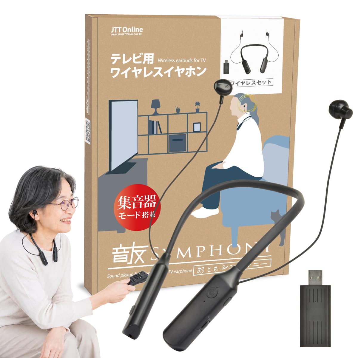 JTT Online テレビ用 ワイヤレスイヤホン OTOMO 音友 シンフォニー WTSSOSY