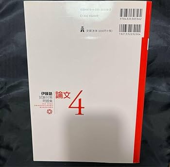 Amazon.co.jp: シケタイ 憲法 伊藤塾試験対策問題集 論文 4 司法