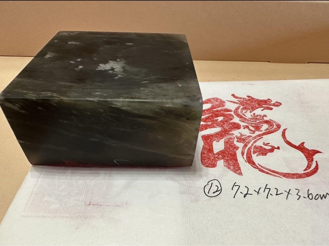 【龍】 巴林石 牛角凍　大材　篆刻　印材　印石　辰年　落款　遊印 Amazon.co.jp: 【龍】 巴林石 牛角凍 大材 篆刻 印材 印石 辰年