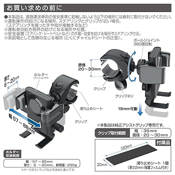 Amazon | 星光産業 EXEA 車内用品 スマホホルダー EC-254