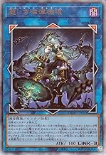 Yu-Gi-Oh! Card - Beautiful Magnetic Drilling (Ultimate Rare) DUELIST ADVANCE (DUAD) | Zillofsonia Gorgon Link
