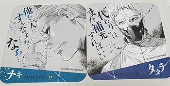 Amazon.co.jp: トーキョーグール 東京喰種 タタラ ナキ アート