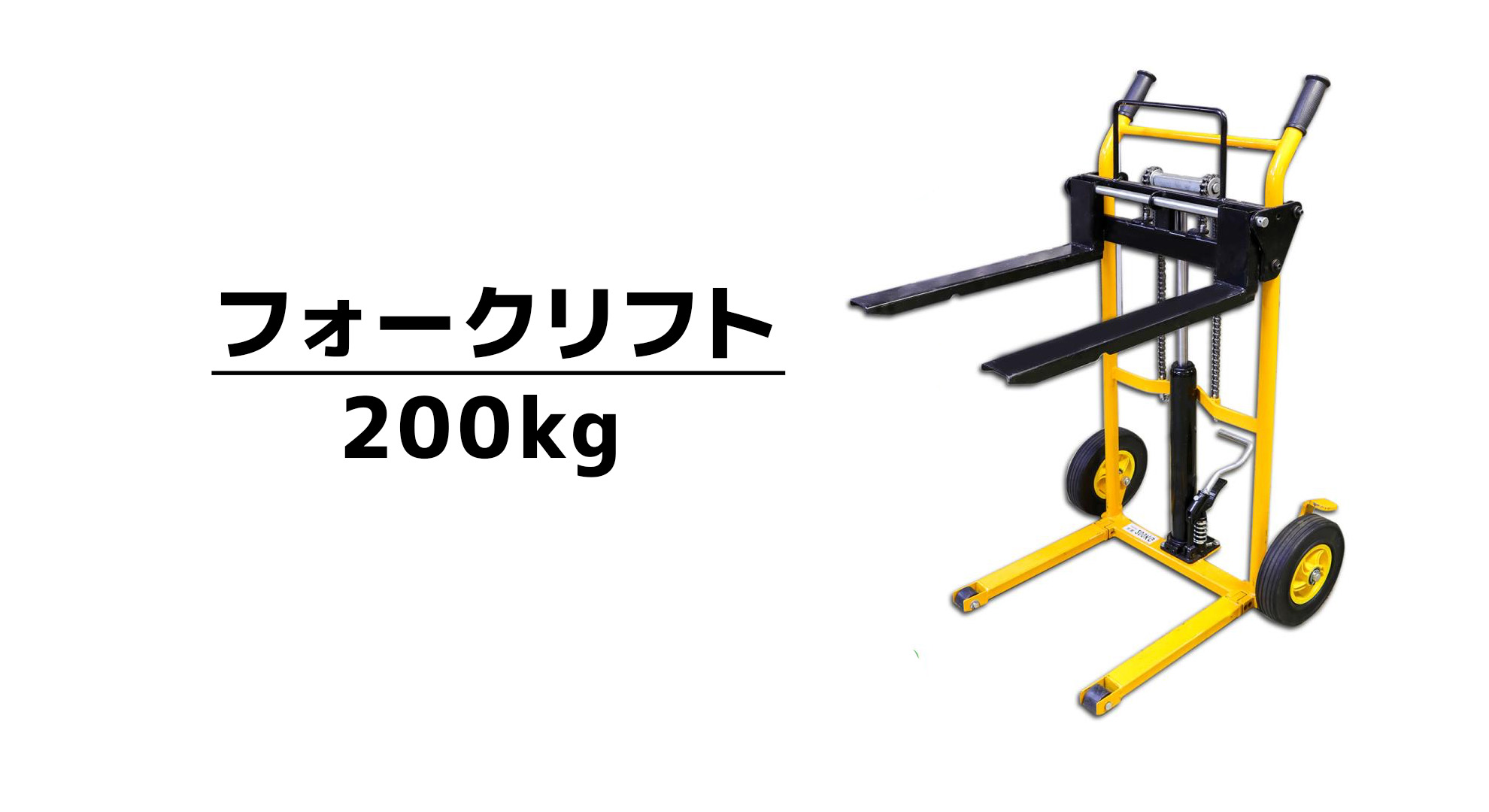 Amazon.co.jp: 【お届け先まで配送】ハンドフォークリフト 最大積載