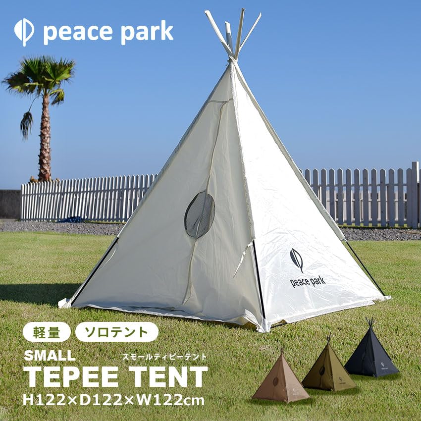 PEACE PARK PP2002 SMALL TEPEE TENT KHAKI SMALL TEPEE TENT
