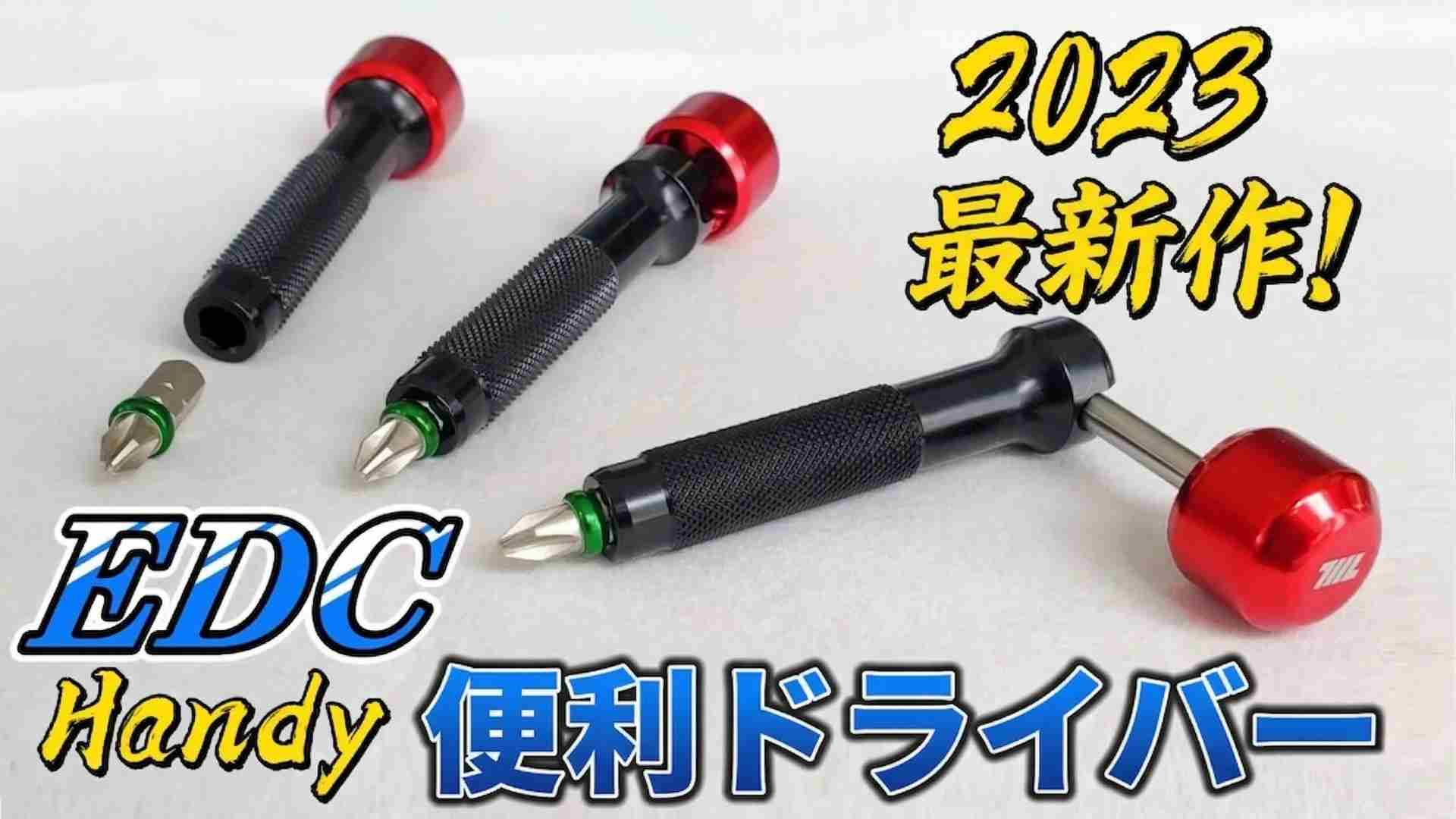 Amazon | 711L ロリポップビットドライバー - ポケットEDCスクリュー