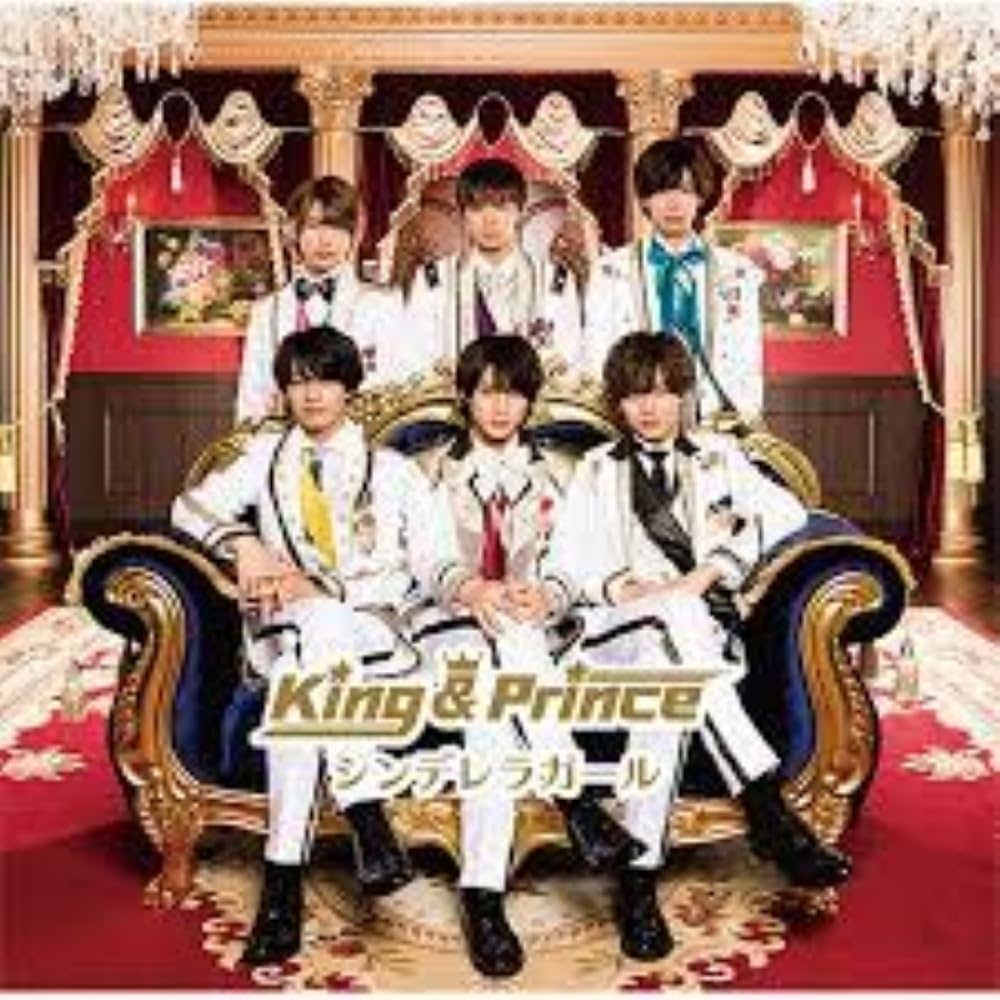 King & Prince シンデレラガール 特典ポスター