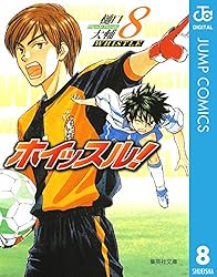 ホイッスル! 英語版 漫画 English Manga ホイッスル! 英語版 漫画
