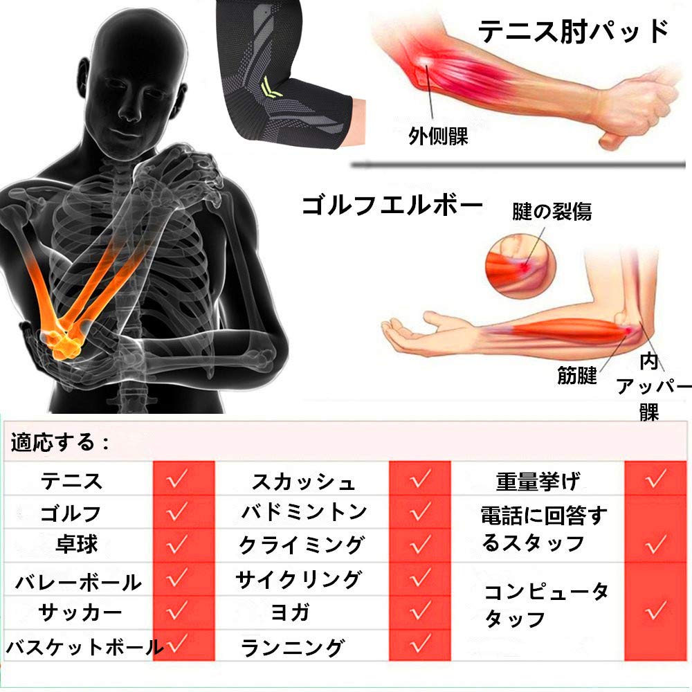 特許取得✨ 肘 サポーター 怪我防止 通気性 滑り止め 洗濯可能 XL Amazon.co.jp: 肘 サポーター 肘固定 伸縮性 通気性 滑り止め 保温性