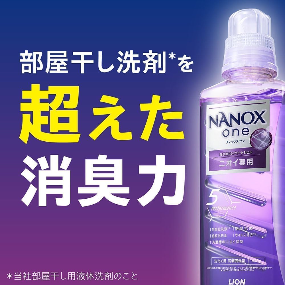 Amazon.co.jp: NANOX one ニオイ専用 本体大640g パウダリー