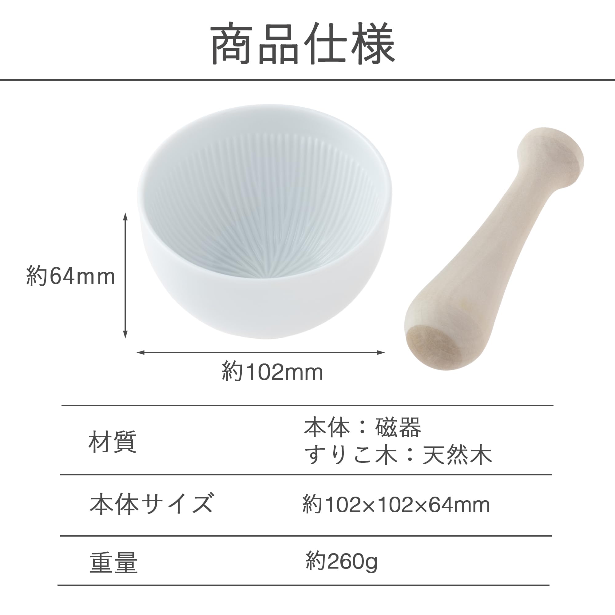 Amazon | 貝印 KAI すり鉢 すりこ木棒 天然木 (朴) 付き ミニ キッチン