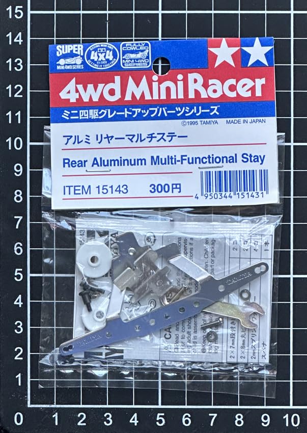 Amazon.co.jp: タミヤ アルミ リヤーマルチステー ミニ四駆グレード 