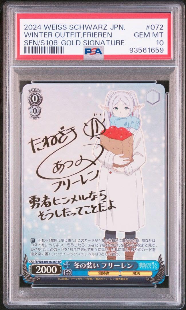 PSA10 ヒンメル　ヴァイスシュバルツ　SP サイン　葬送のフリーレン Amazon.co.jp: PSA 10 フリーレン ヴァイス 葬送のフリーレン SP