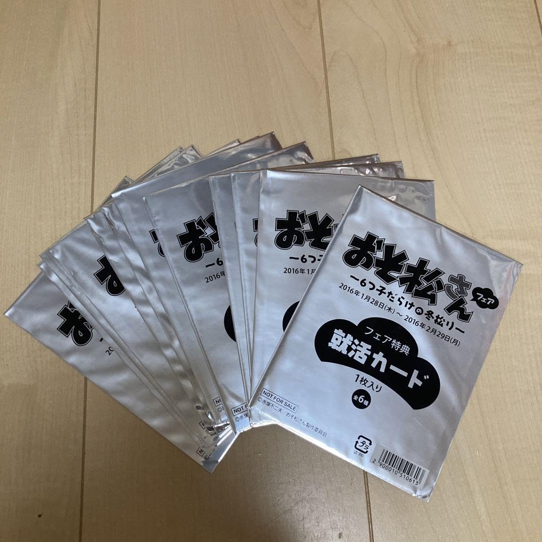 Amazon.co.jp: おそ松さん 就活カード 12枚 : おもちゃ