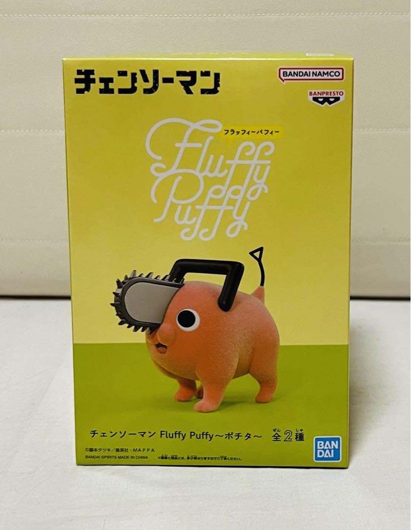 チェンソーマン ポチタ　まとめ　フィギュア　プライズ Amazon.co.jp: 【プライズチェンソーマン ポチタ フィギュア
