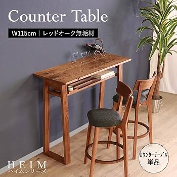 現品処分品　木製ダークブラウンカウンターテーブル 現品処分品 木製ダークブラウンカウンターテーブル 現品処分品