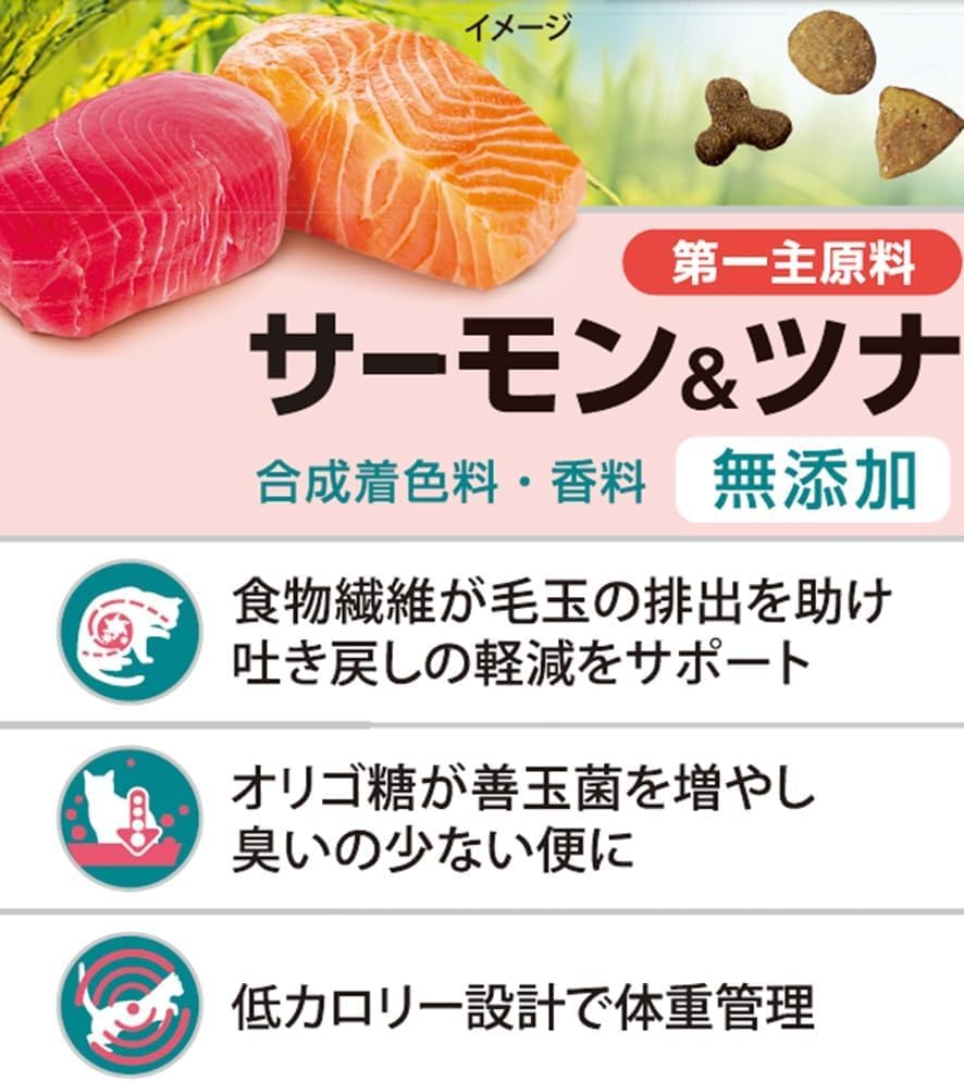 Amazon.co.jp: ピュリナワン 室内飼い猫用 インドアキャット 1歳以上