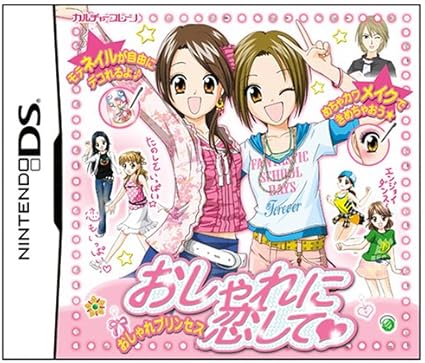 おしゃれプリンセスds おしゃれに恋して ゲームソフト Amazon