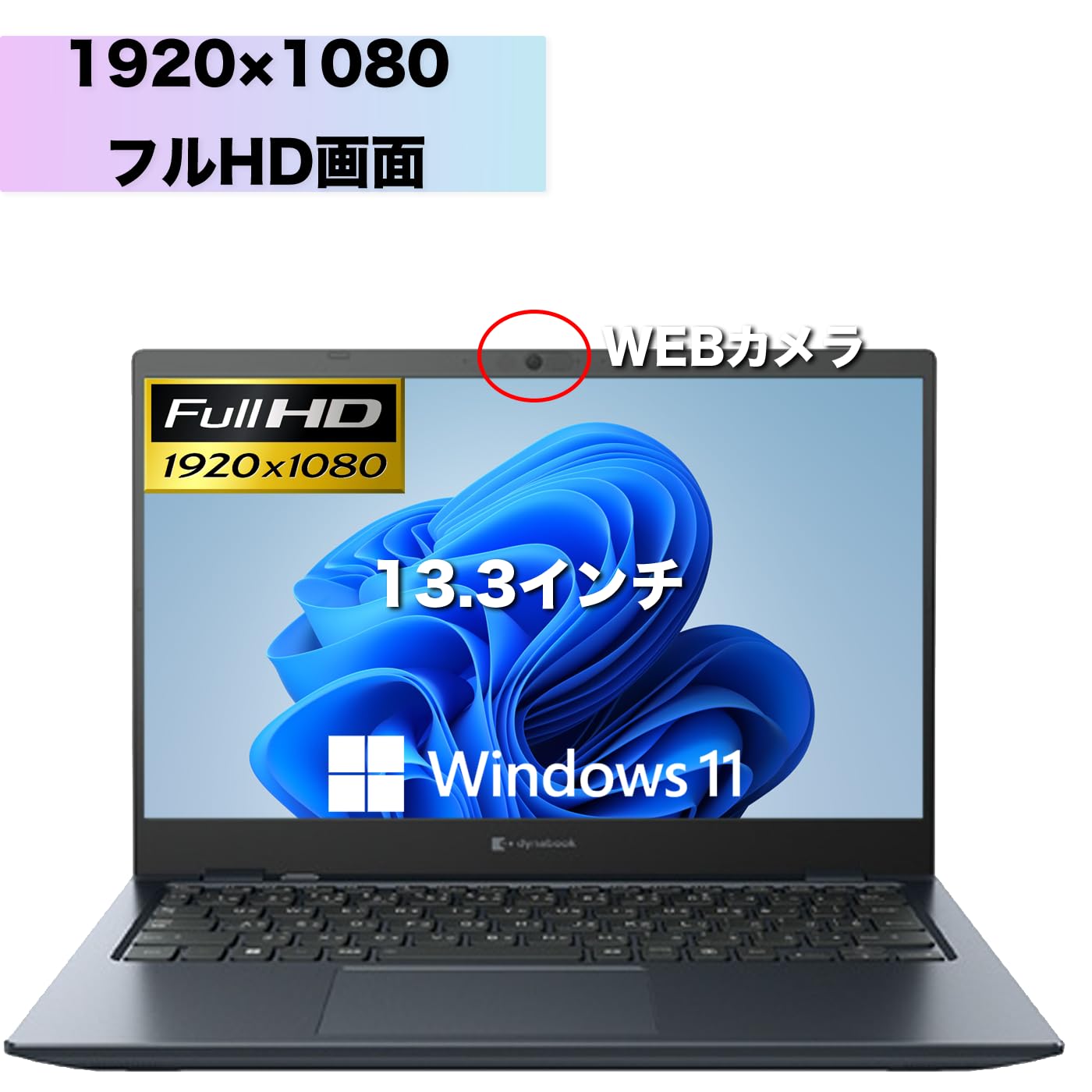 Amazon.co.jp: 【軽量ノートパソコン】dynabook G83 13.3インチ 1366