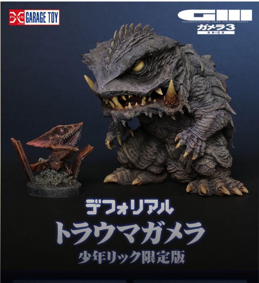 デフォリアル　トラウマガメラ　少年リック限定版 デフォリアル】《トラウマガメラ》少年リック限定版 開封
