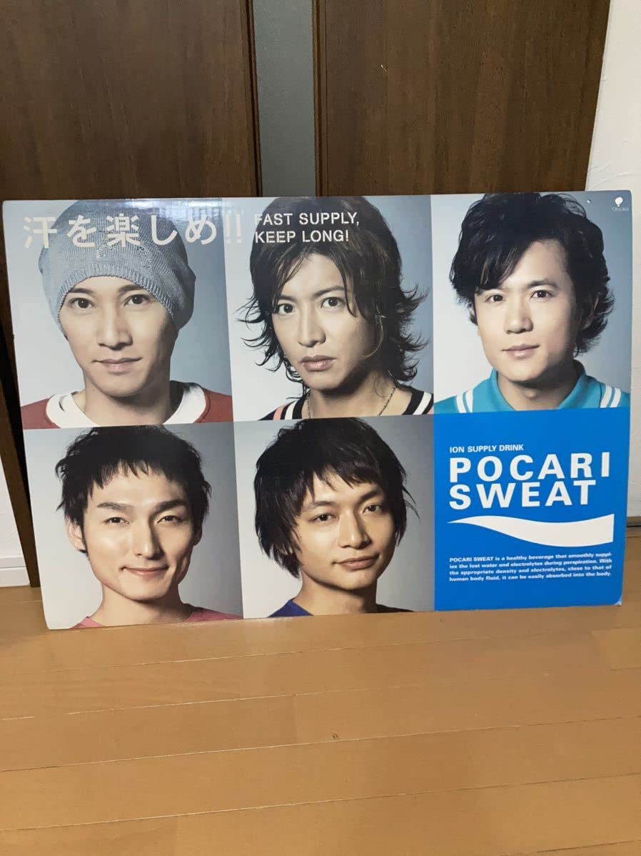 Amazon.co.jp: SMAP 品ポスター 大塚製薬 ポカリスエット 希少 貴重
