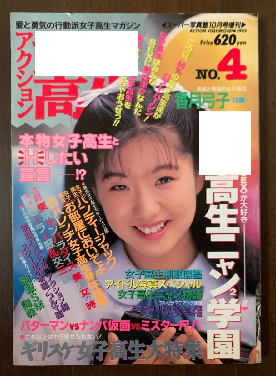 Ｔフロント女子高生 