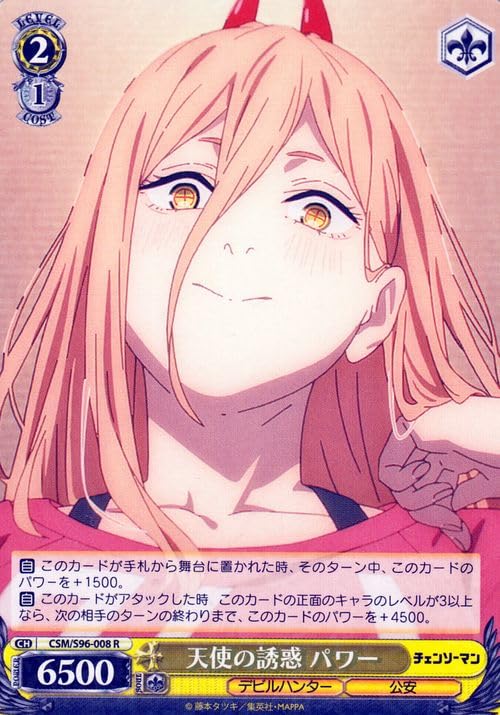 ヴァイスシュヴァルツ チェンソーマン デビルハンター　パワー　SSP　PSA10 ヴァイスシュヴァルツ チェンソーマン デビルハンター パワー