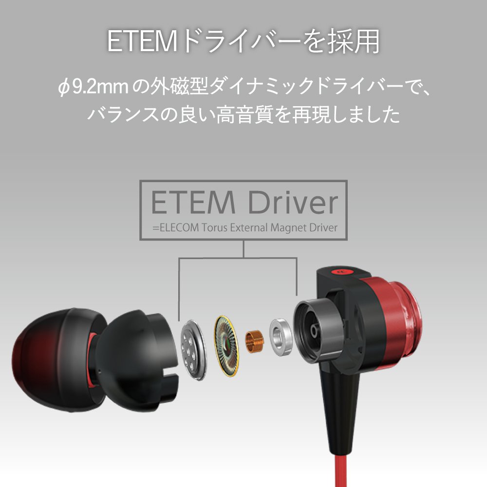 Amazon.co.jp: エレコム イヤホン ヘッドホン カナル CS200 レッド EHP