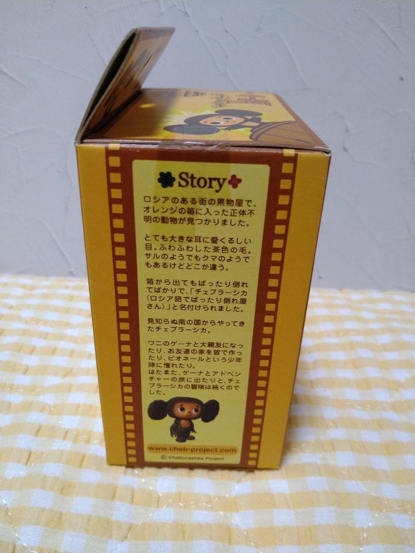 旅するチェブラーシカ 2025年最新】旅するチェブラーシカの人気アイテム - メルカリ
