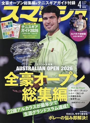 スマッシュ 2026年 04 月号 [雑誌]