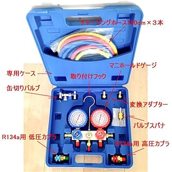 真空ポンプ＋マニホールドゲー対応冷媒：R32 R134a R410a R404a 逆流防止付 電動真空ポンプ60L 缶切付エアコンガスチャージ