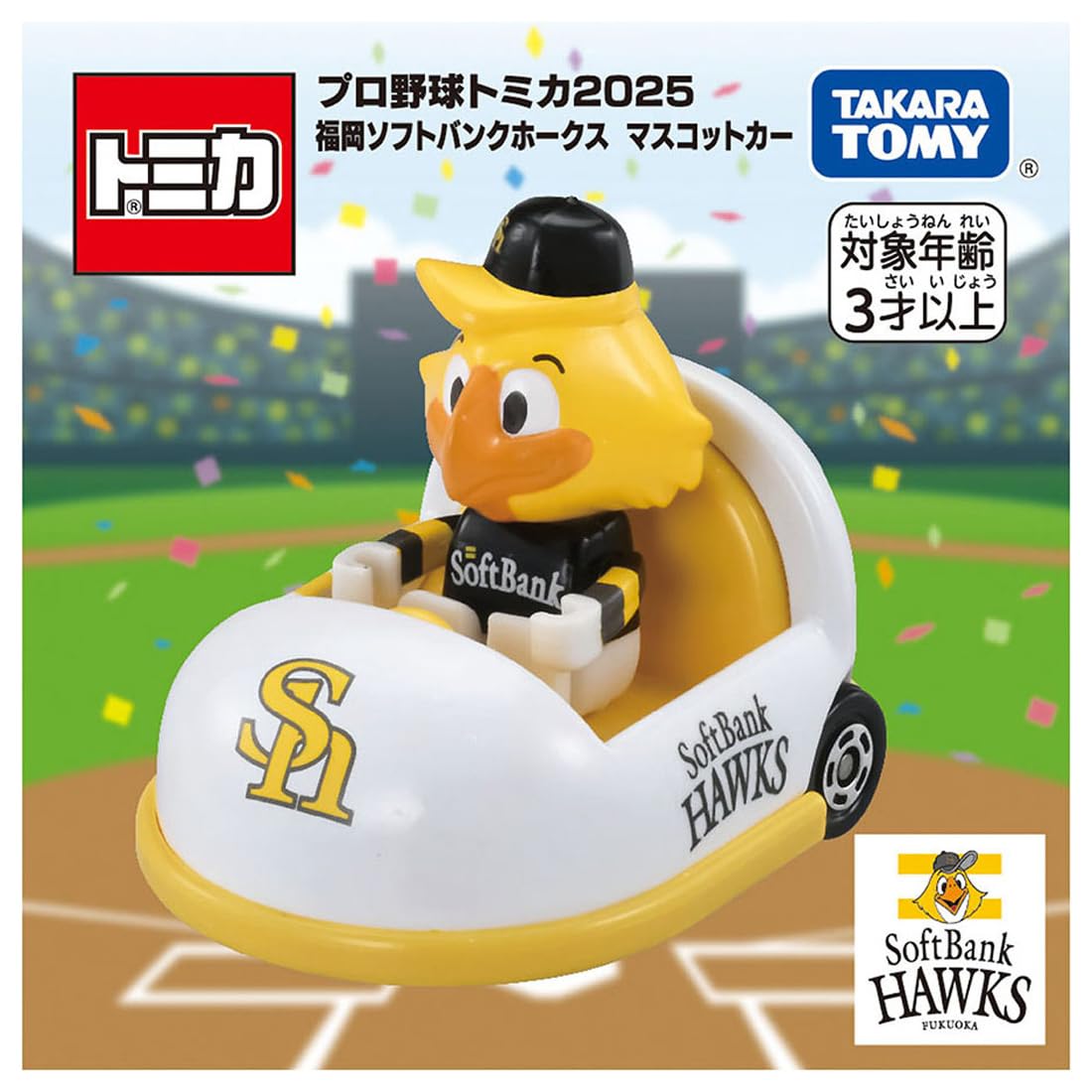 新品未開封 プロ野球トミカ 3個セット 新品未開封 プロ野球トミカ 3個セット 新品未開封 プロ野球トミカ 3