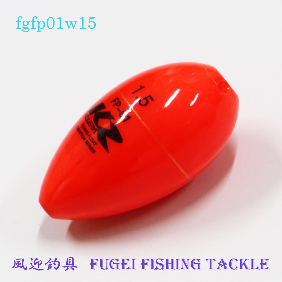 Amazon | 海釣り用 円錐ウキ 2個セット A27fgfp01w15 1.5号オモリ適合