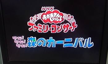 Amazon.co.jp: 【発送・追跡番号あり】 VHS NHKおかあさんと