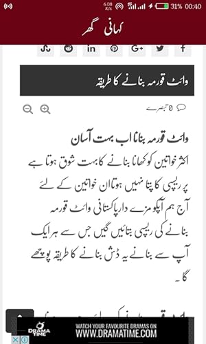 Kahani Ghar