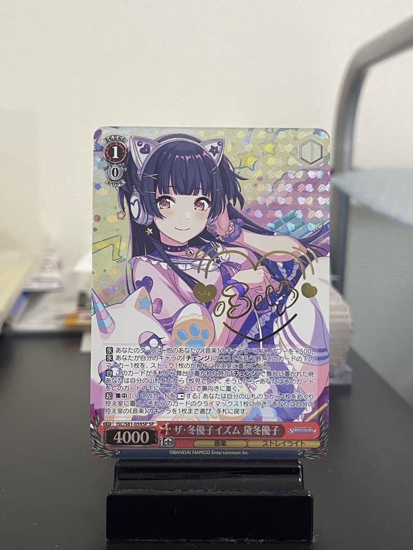 黛冬優子　サインカード2枚売り 黛冬優子 サインカード2枚売り 2025年最新】黛冬優子 サインの