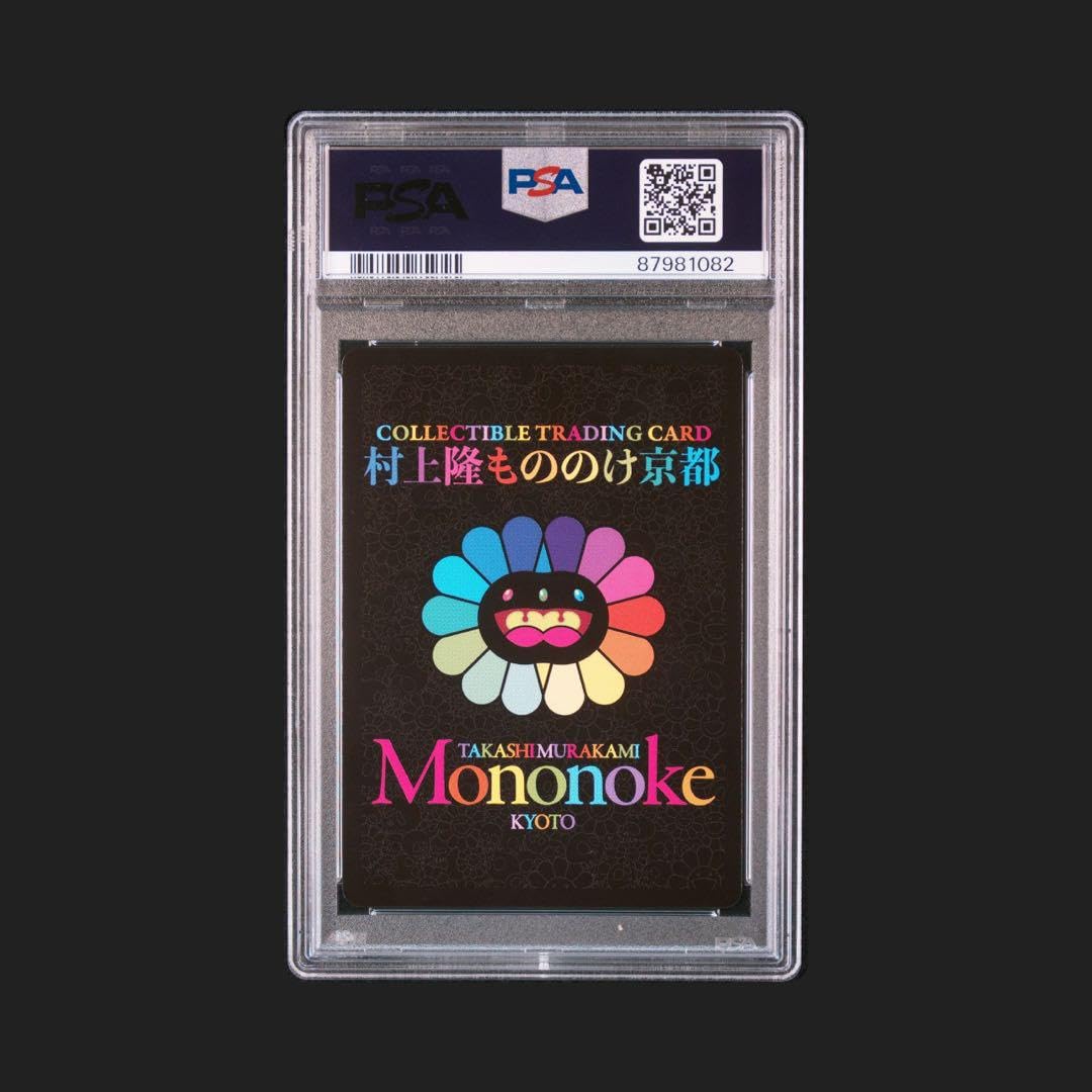 村上隆　風神　PSA10 村上隆 風神 PSA10 - メルカリ