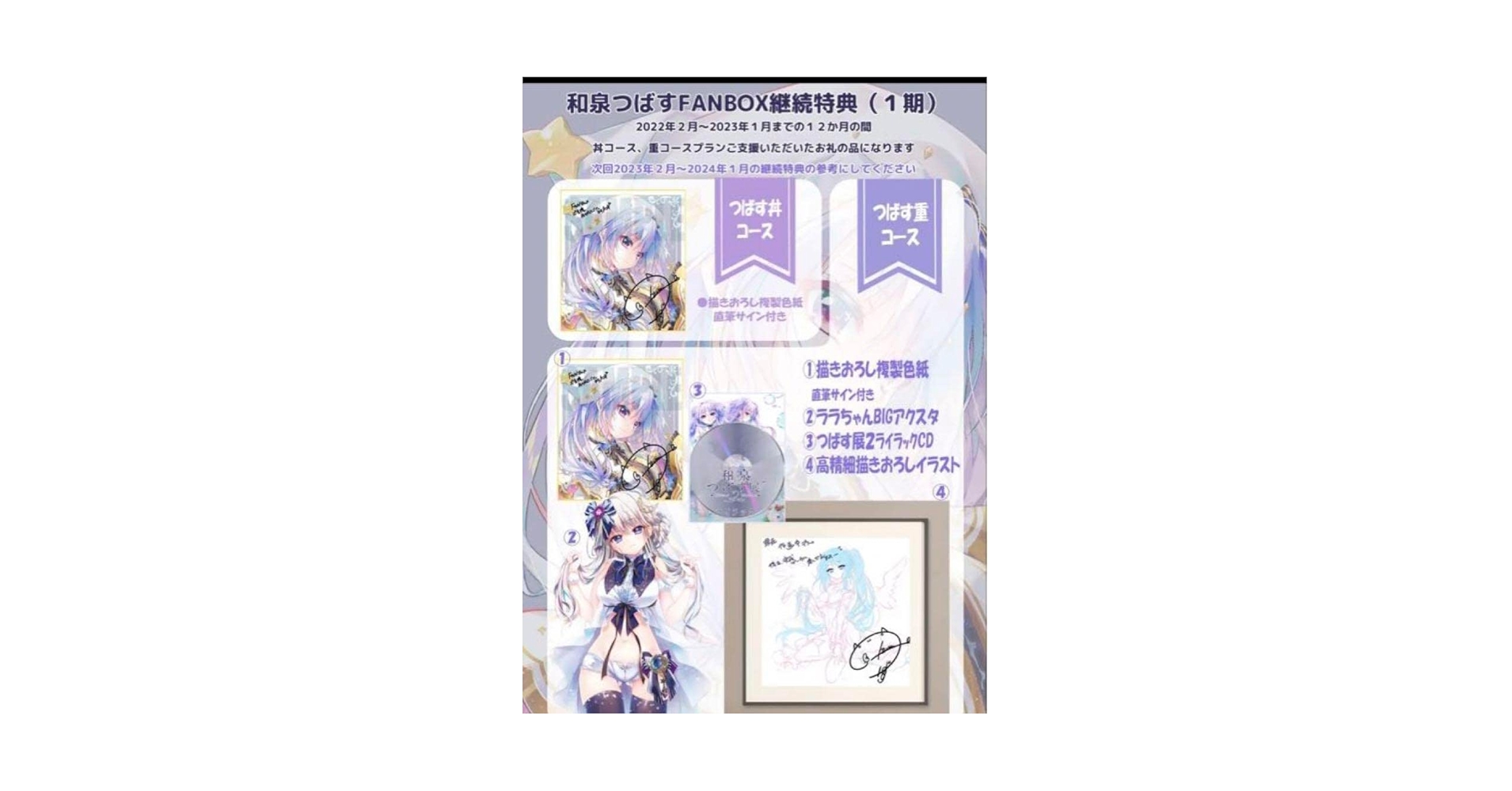 Amazon.co.jp: 翡翠亭 和泉つばす 複製原画 FANBOX ぱれっと : おもちゃ