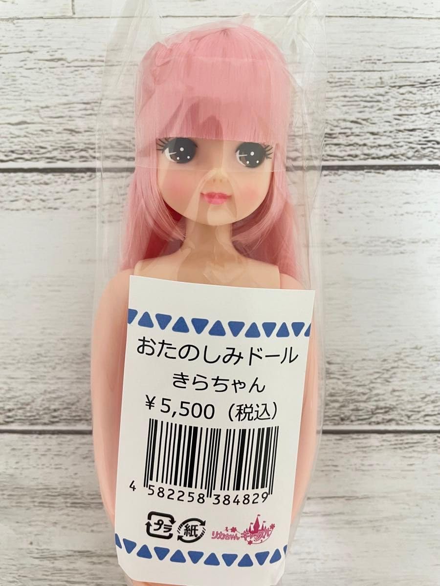 Amazon.co.jp: リカキャッスル おたのしみドール きらちゃん 姫カット 