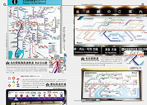 路線図 鉄道がテーマの為になるおすすめ本 書籍 を紹介 不定期更新中 路線図 鉄道がテーマの為になるおすすめ本 書籍 を紹介 不定期更新中